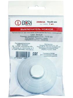 Выключатель DORI ножной белый