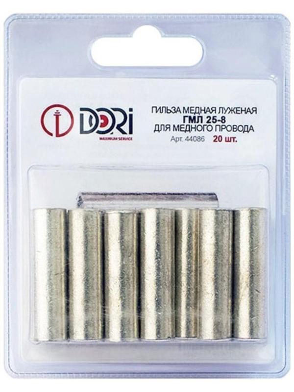 Гильза DORI медная луженая ГМЛ 25-8  (20шт)