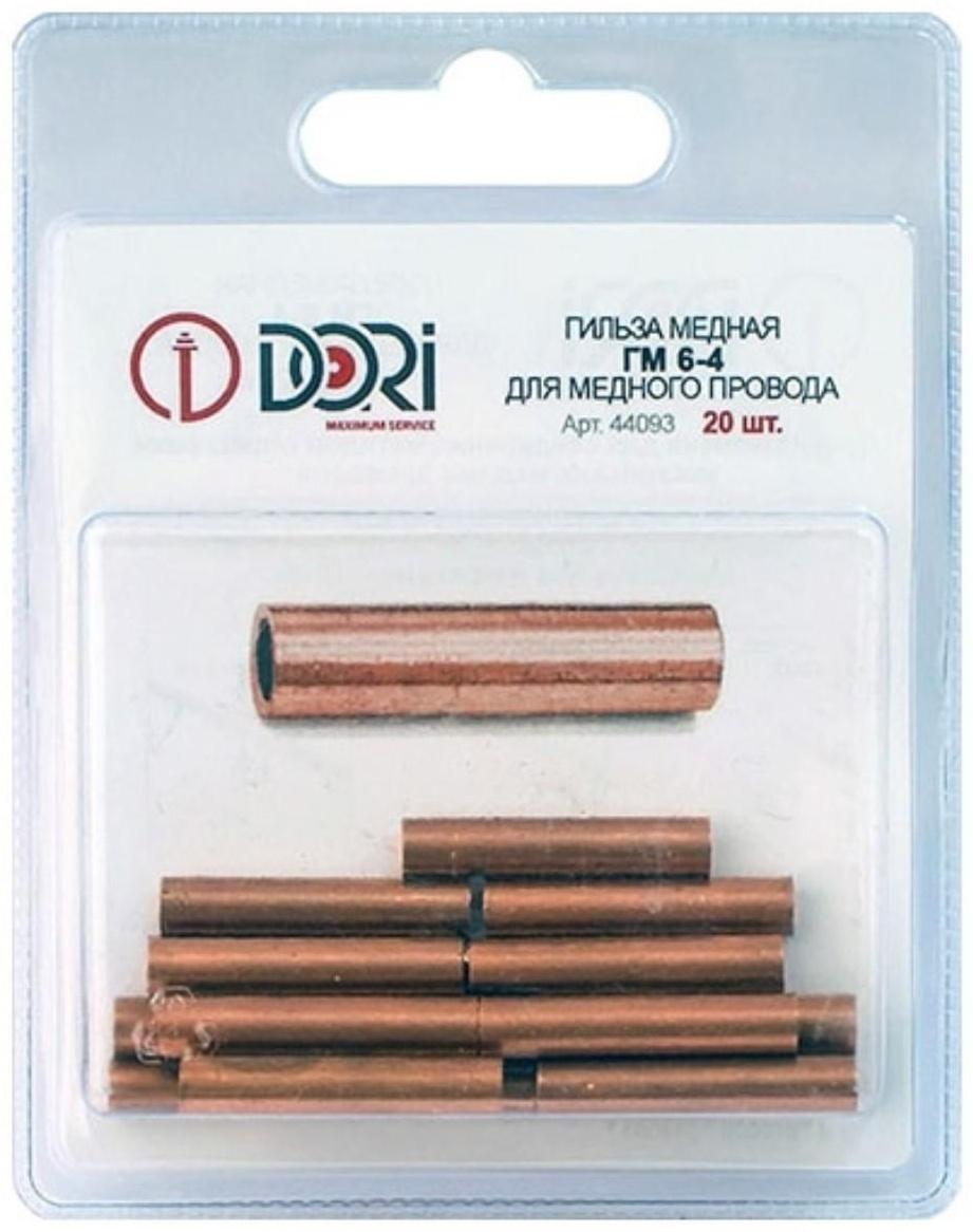 Гильза DORI медная ГМ  6-4 (20шт.)