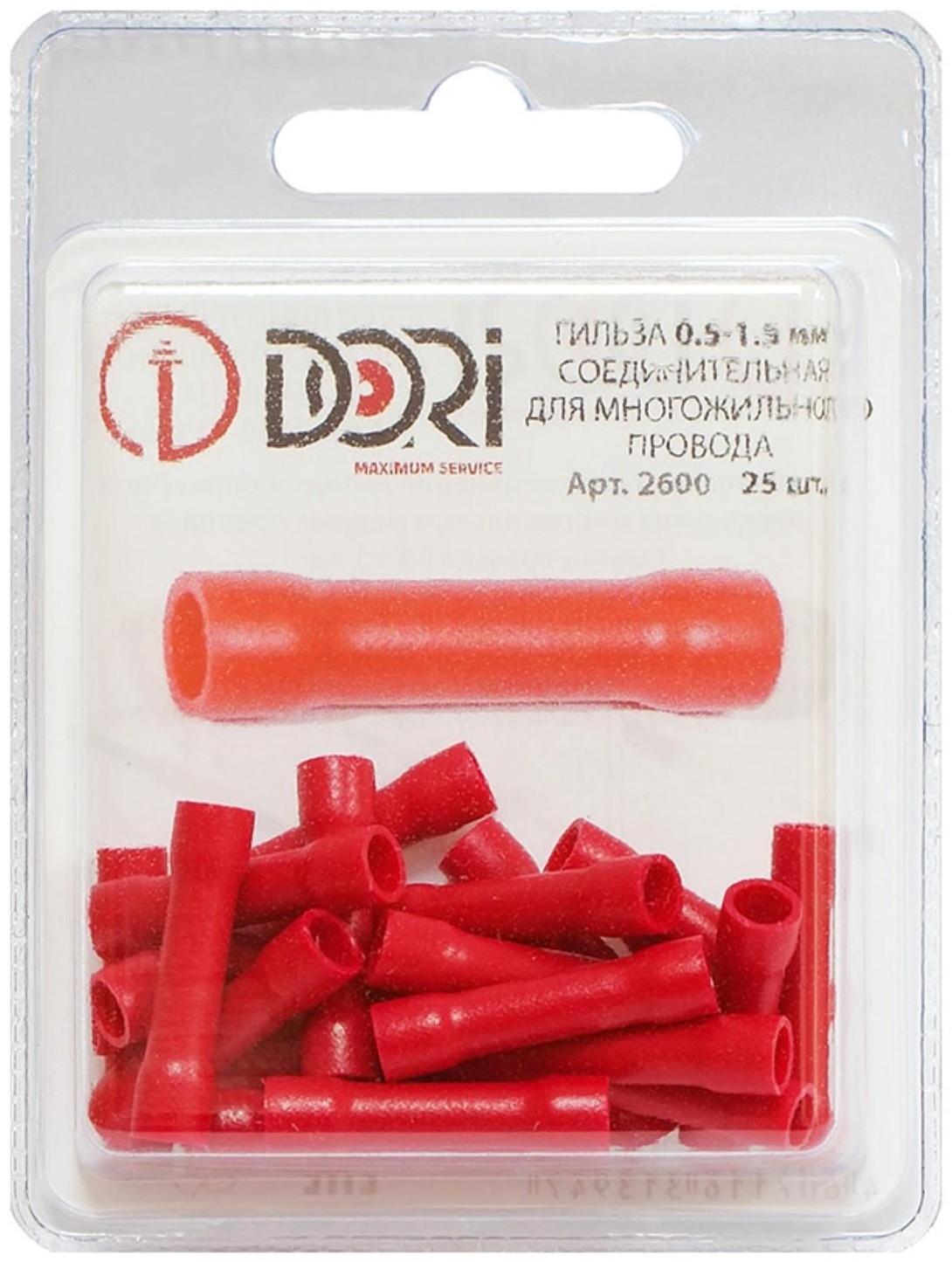 Гильза DORI соединительная изолированная (ГСИ) 0,5-1,5мм2, 25шт