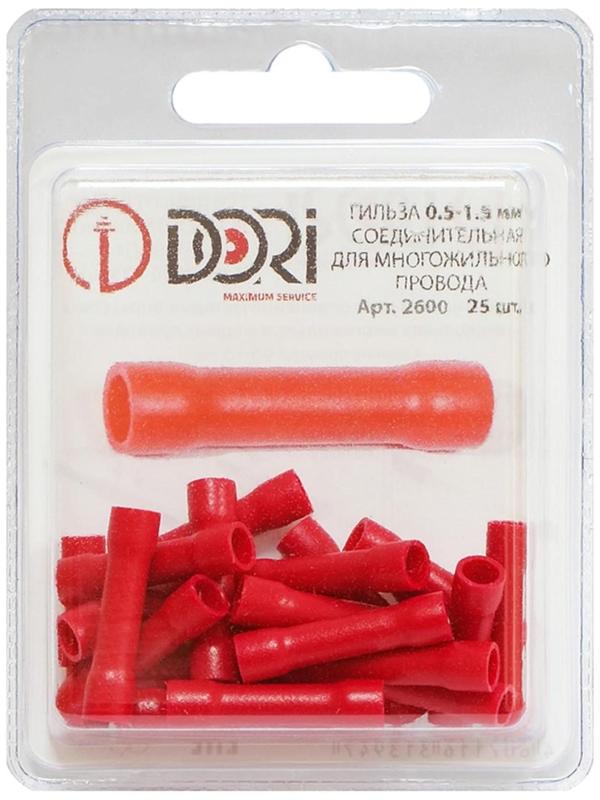Гильза DORI соединительная изолированная (ГСИ) 0,5-1,5мм2, 25шт