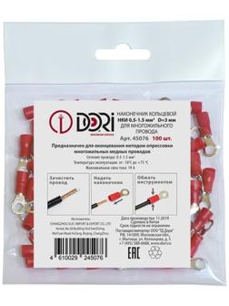 Наконечник DORI кольцевой изолированный (НКИ) 0,5-1,5мм2 d=3мм (100шт)