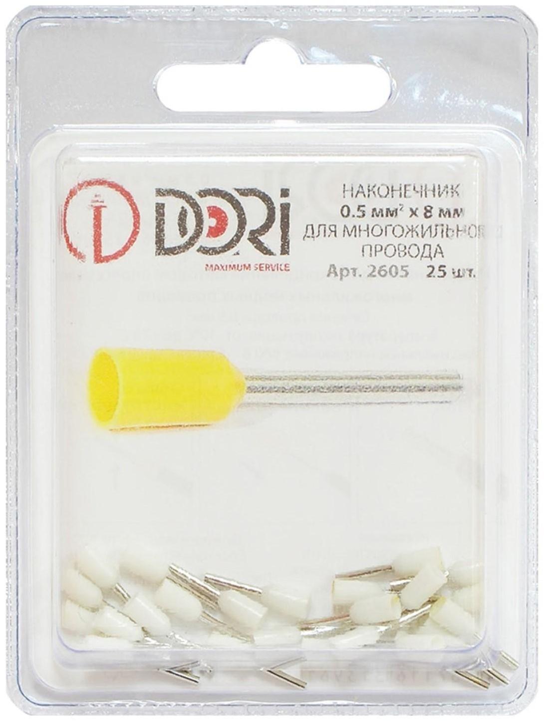 Наконечник DORI втулочный изолированный НШВИ (0,5мм2), 25шт