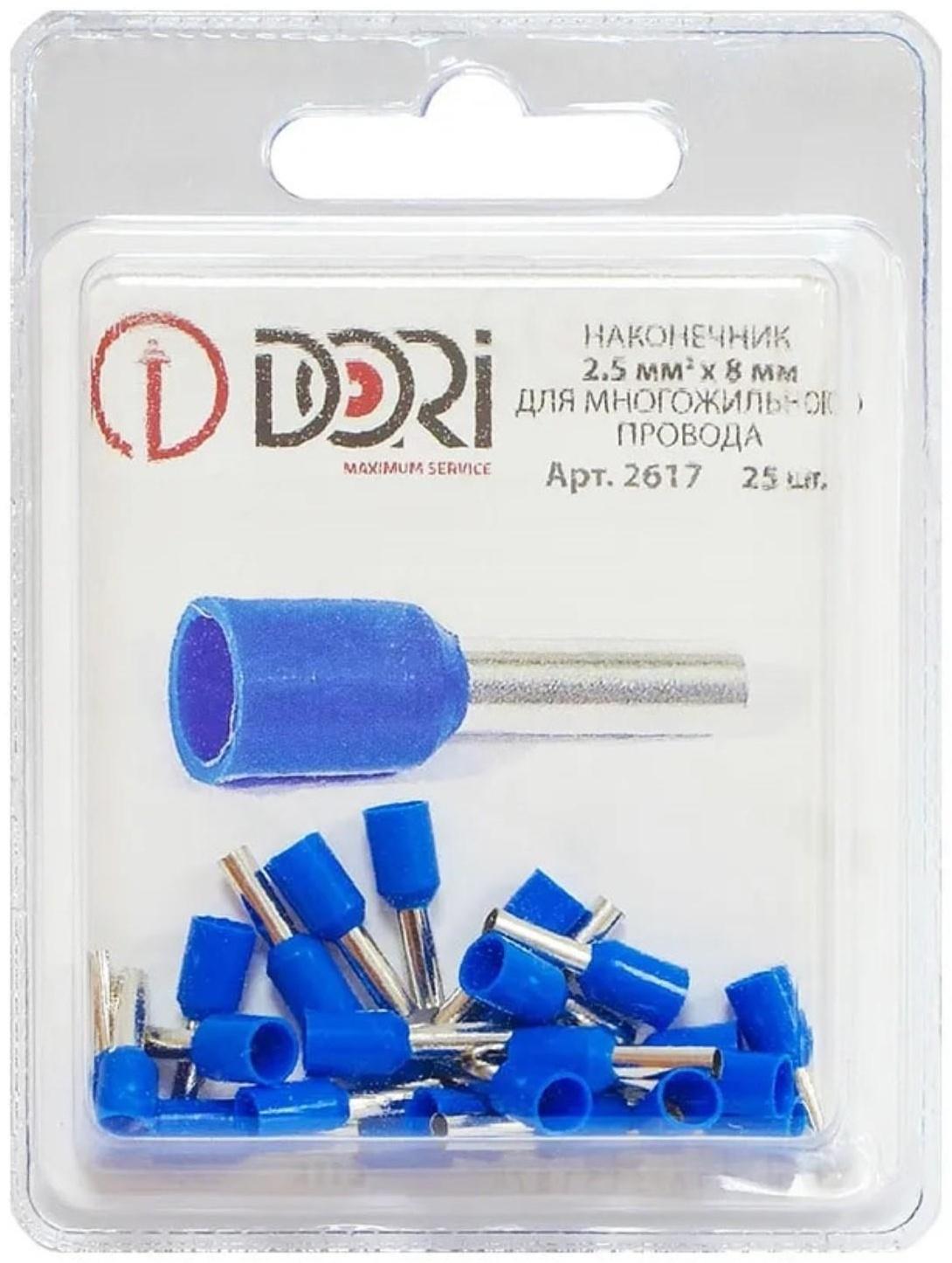 Наконечник DORI втулочный изолированный НШВИ (2,5х8мм2), 25шт