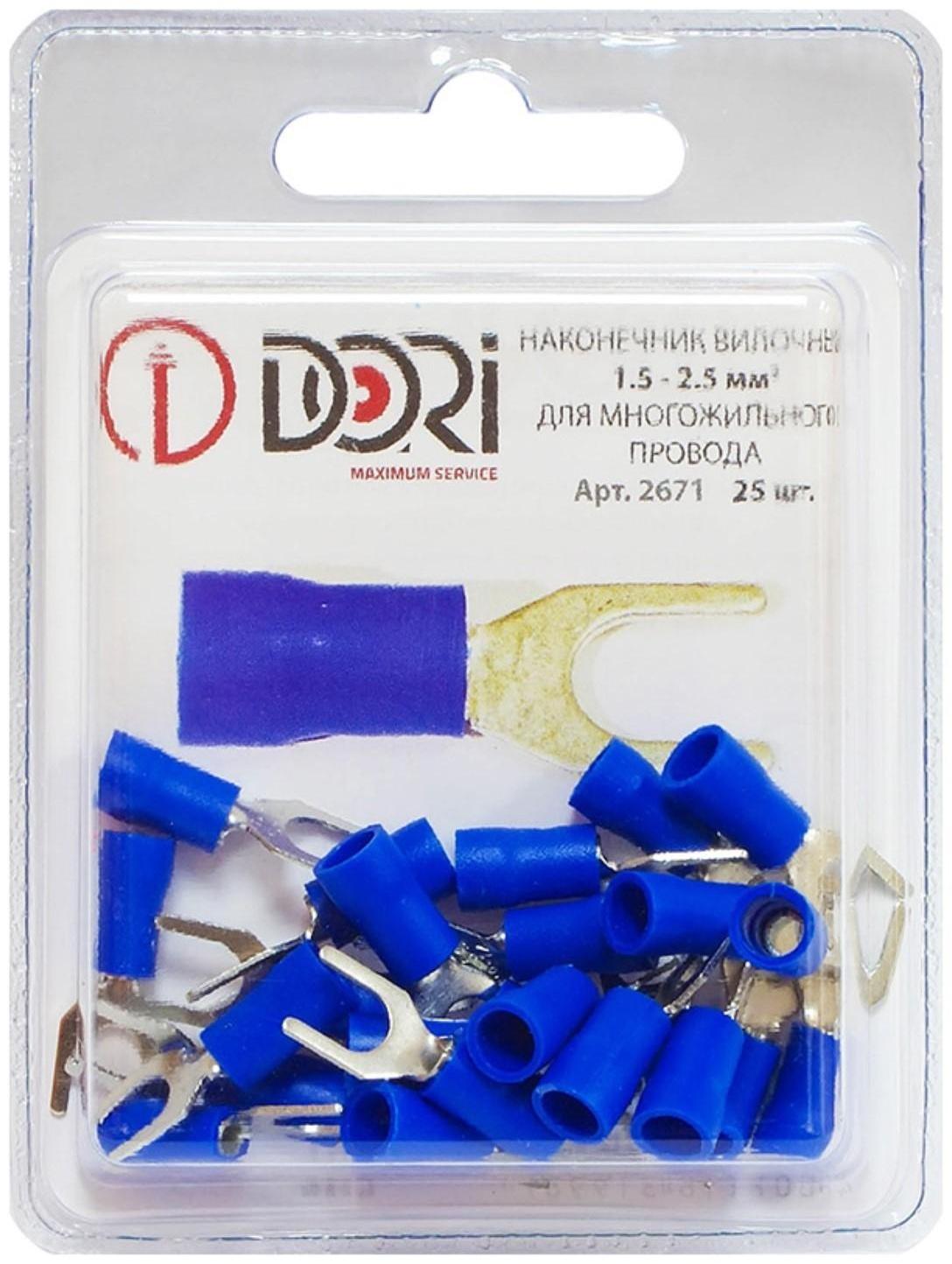 Наконечник DORI вилочный изолированный (НВИ) 1,5-2,5мм2, 25шт