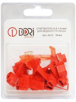 Кабельный ответвитель DORI (0,5-1,0 мм2), набор 10 шт