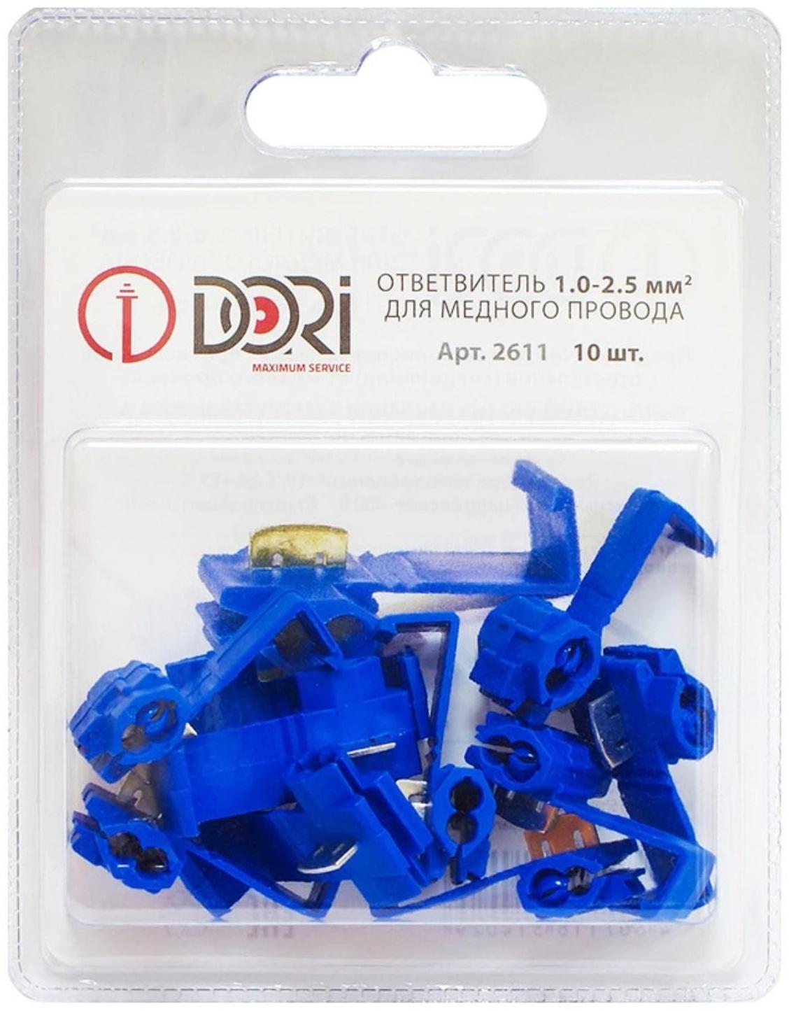 Кабельный ответвитель DORI (1,0-2,5 мм2), 10 шт