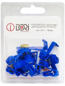 Кабельный ответвитель DORI (1,0-2,5 мм2), 10 шт