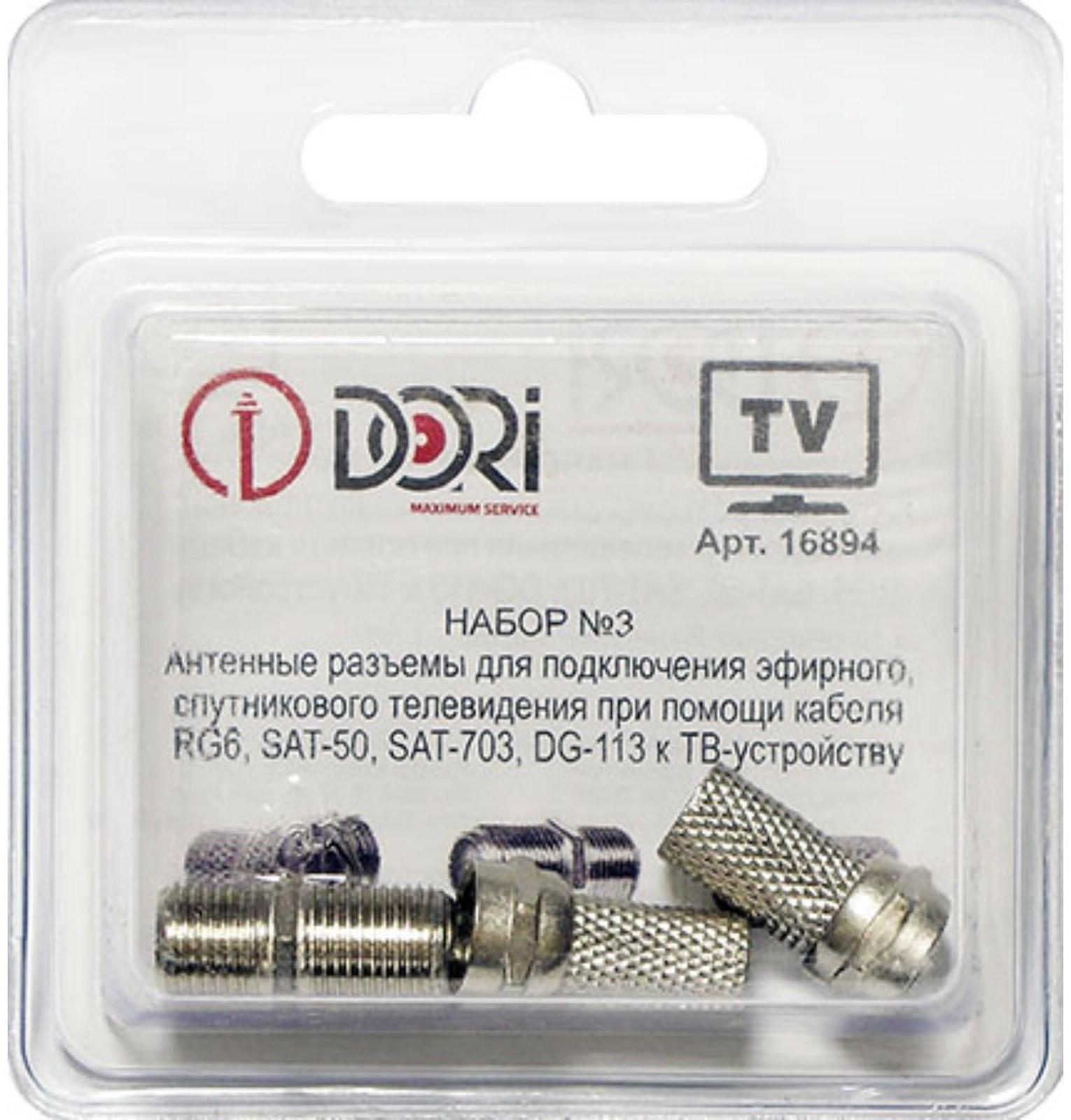 Комплект TV разъёмов DORI №3 (3шт)