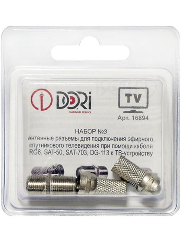 Комплект TV разъёмов DORI №3 (3шт)