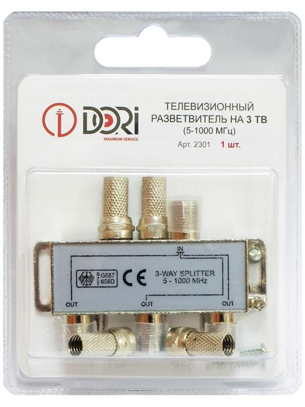 Разветвитель DORI на 3 TV (5-1000MHz) на F, 1шт