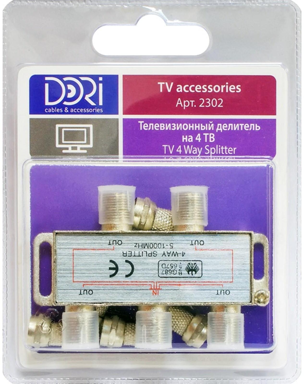 Разветвитель DORI на 4 TV (5-1000MHz) на F, 1шт
