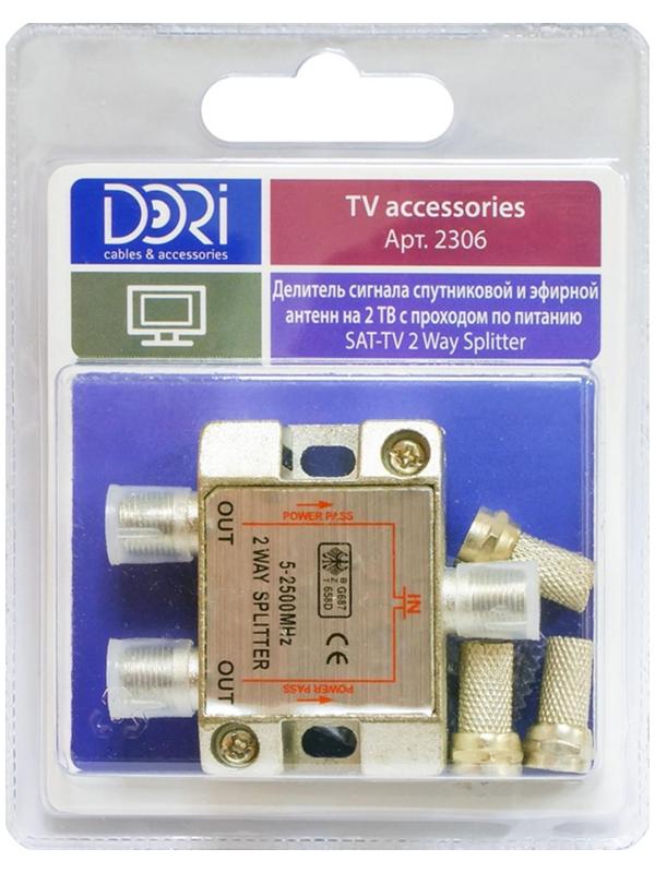 Делитель спутниковый DORI TV-SAT на 2 TV (5-2400MHz) на F с питанием, 1шт