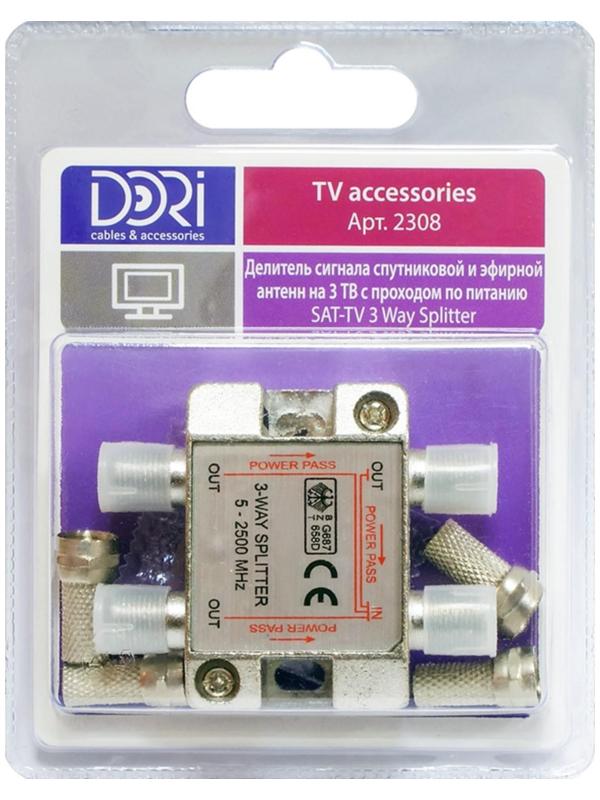 Делитель спутниковый DORI TV-SAT на 3 TV (5-2400MHz) на F с питанием, 1шт
