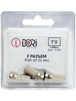 F разъём DORI RG6  (d=20мм), 3шт в блистере
