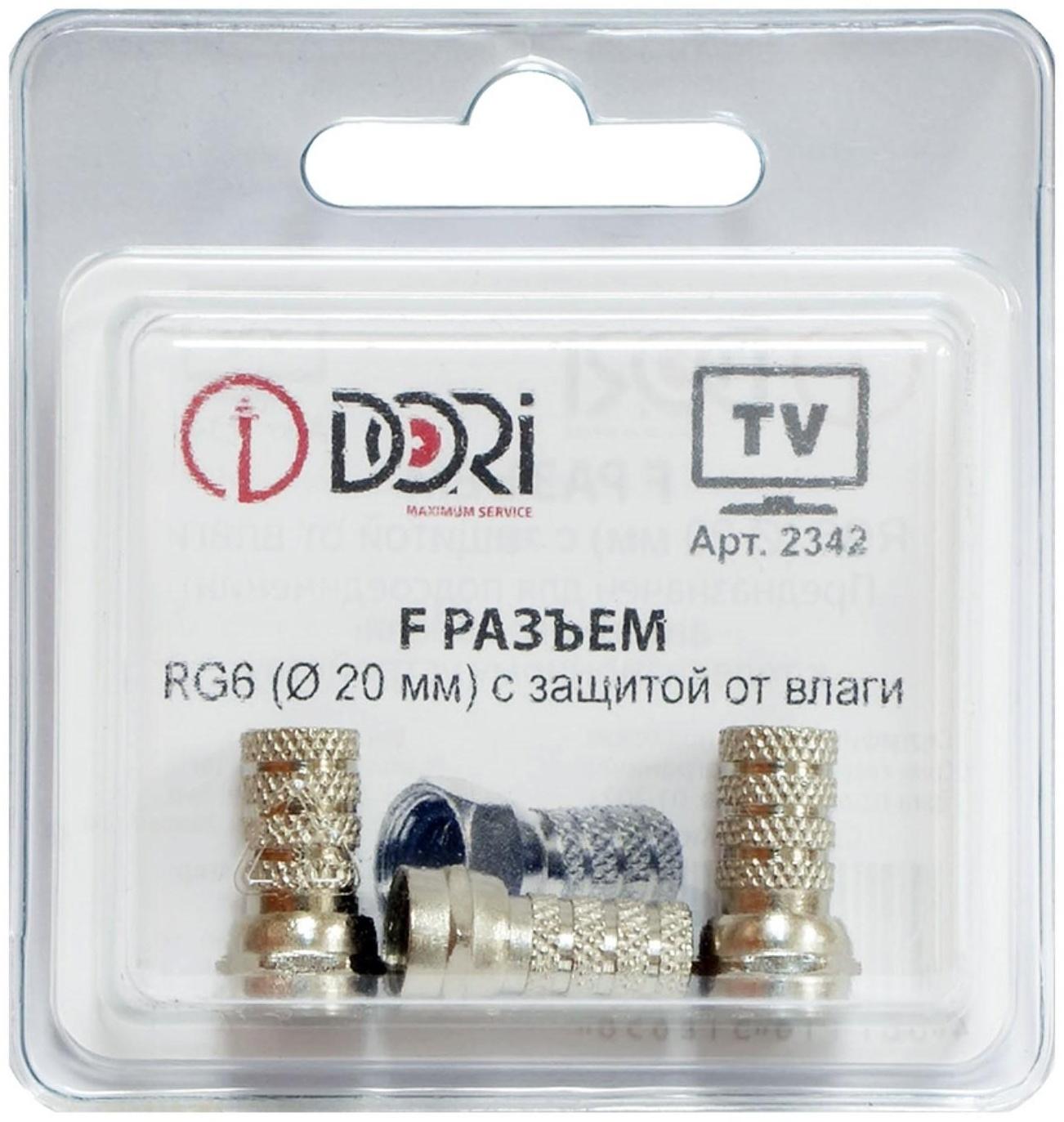 F разъём DORI RG6  (d=20мм), с защитой от влаги, 3шт в блистере
