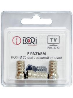 F разъём DORI RG6  (d=20мм), с защитой от влаги, 3шт в блистере