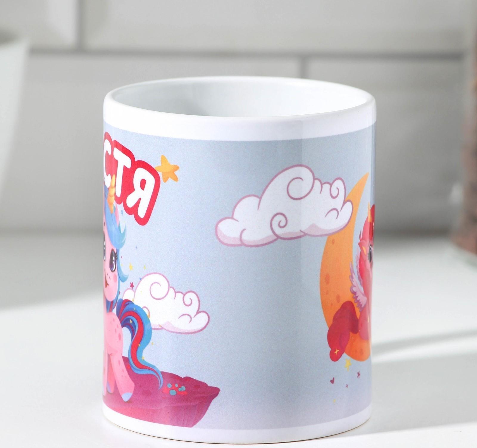 Кружка «Настя» 320 мл