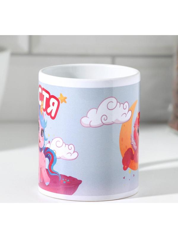 Кружка «Настя» 320 мл