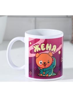 Кружка «Женя» 320 мл