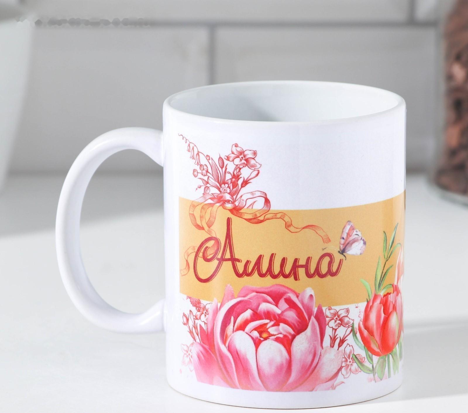 Кружка «Алина» 320 мл