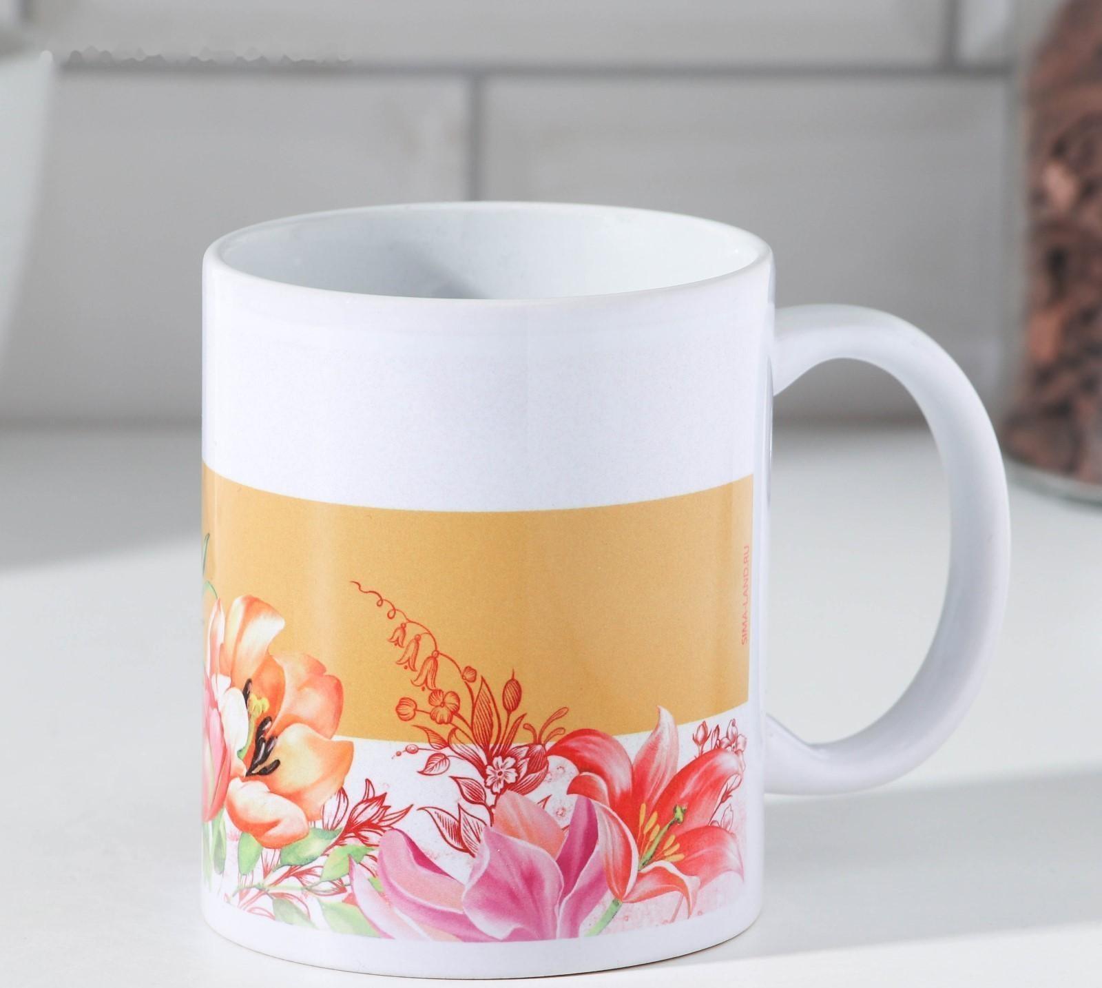 Кружка «Алина» 320 мл