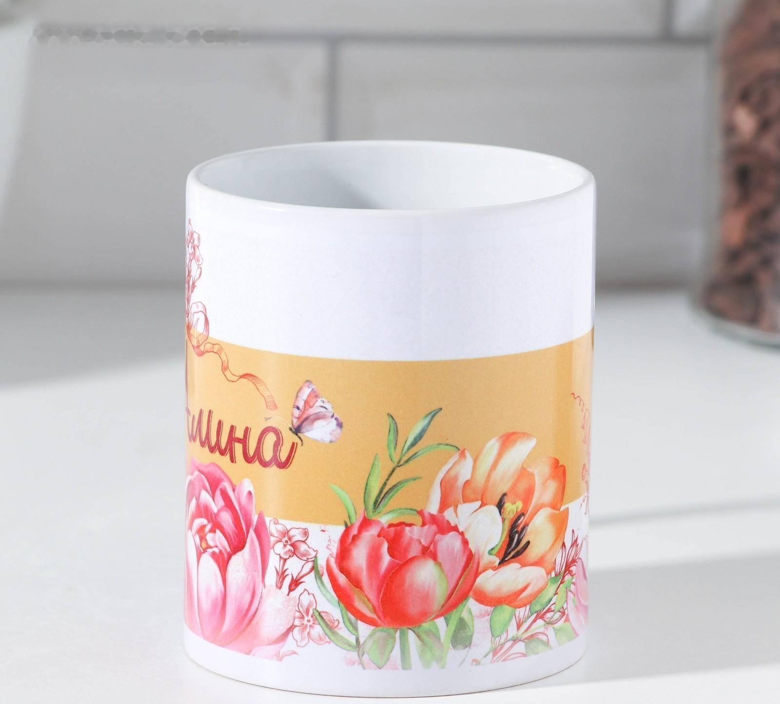 Кружка «Алина» 320 мл