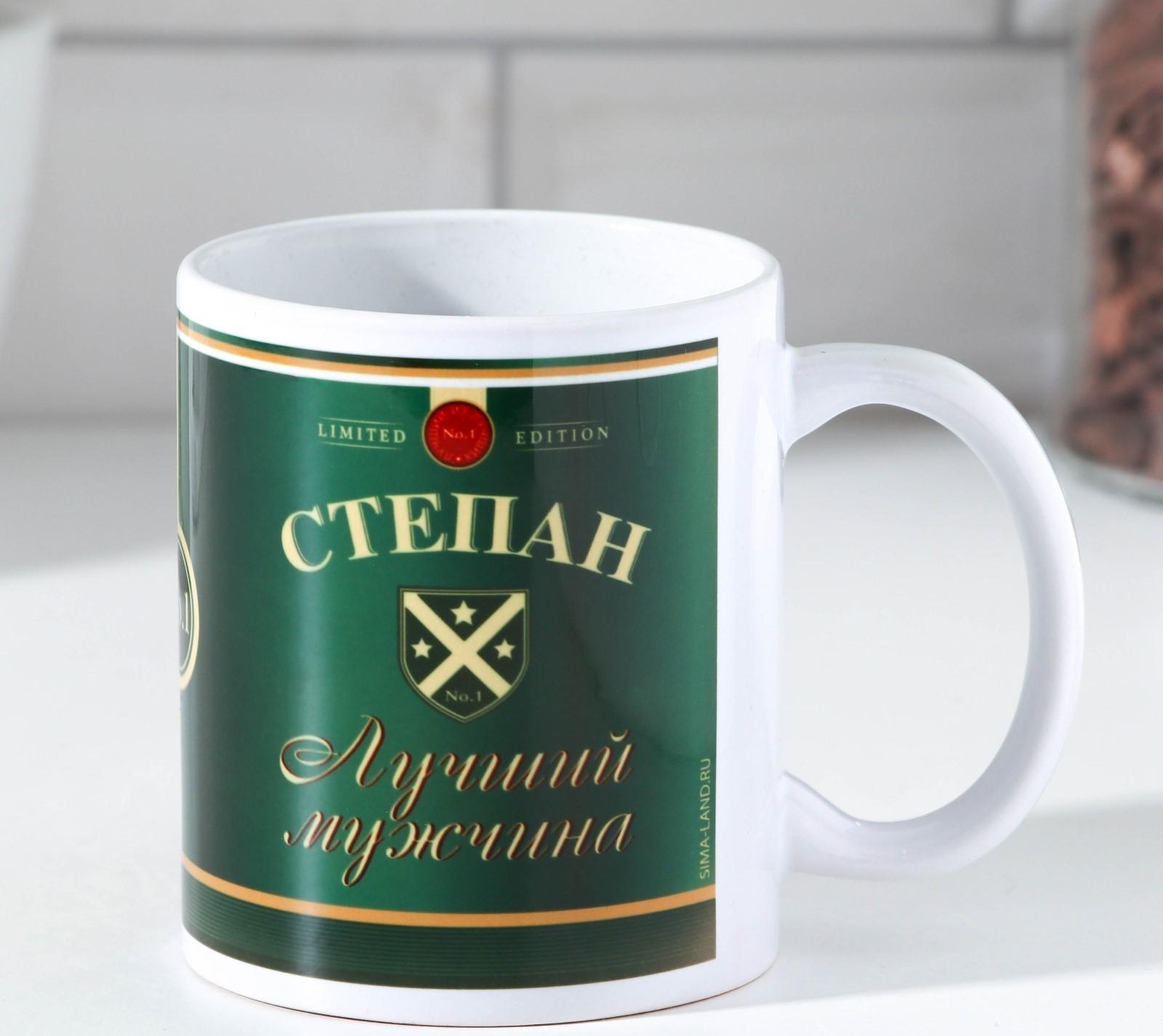 Кружка «Степан» 320 мл