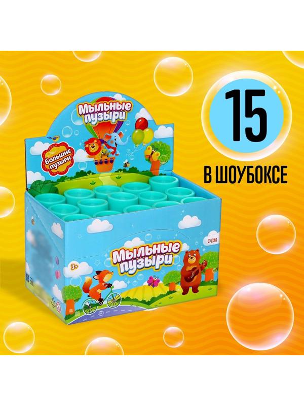 Мыльные пузыри «Милые единорожки», 45 мл