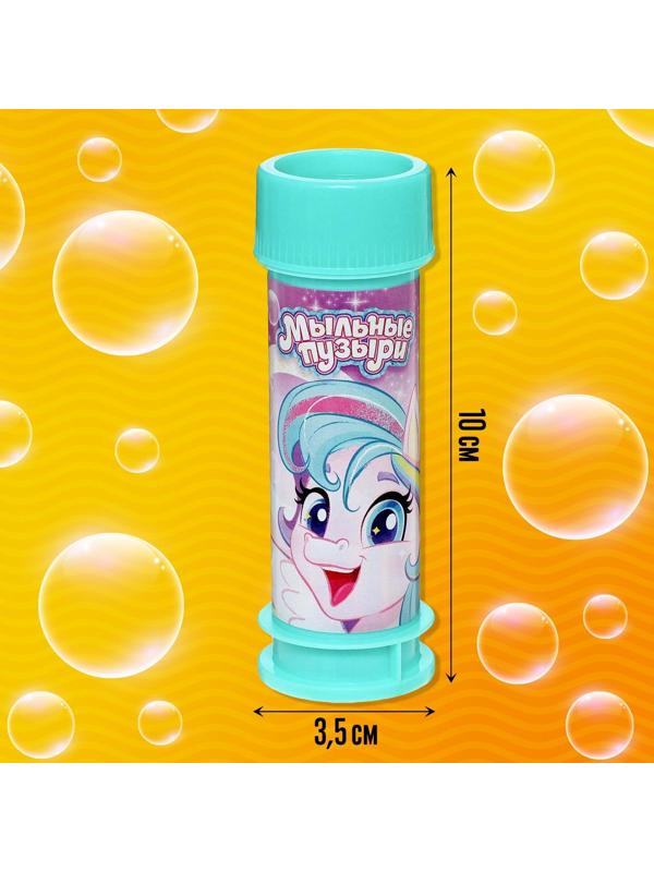 Мыльные пузыри «Милые единорожки», 45 мл