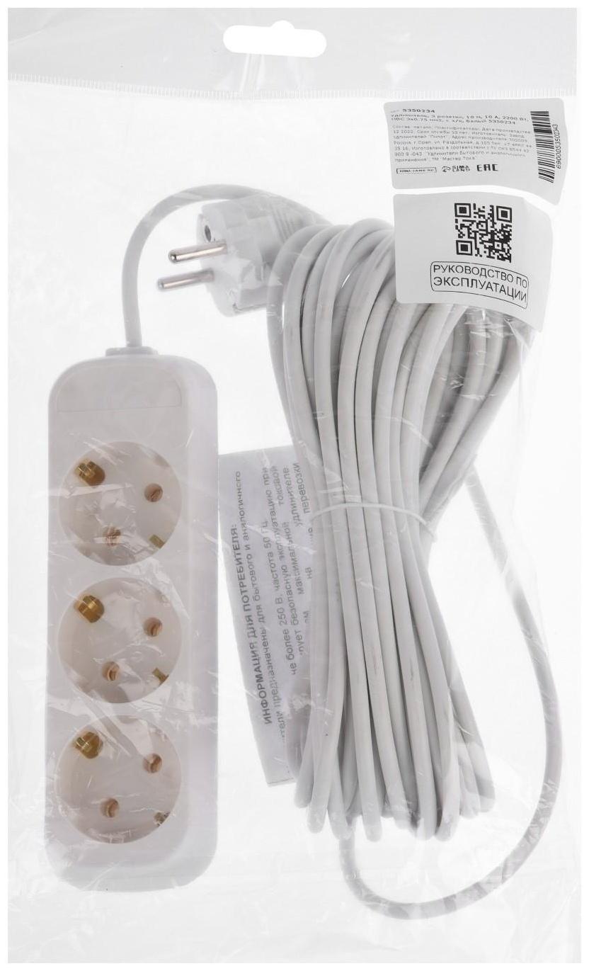 Удлинитель 3 розетки, 10 м, 10 А, 2200 Вт, ПВС 3х0.75 мм2, с з/к, белый