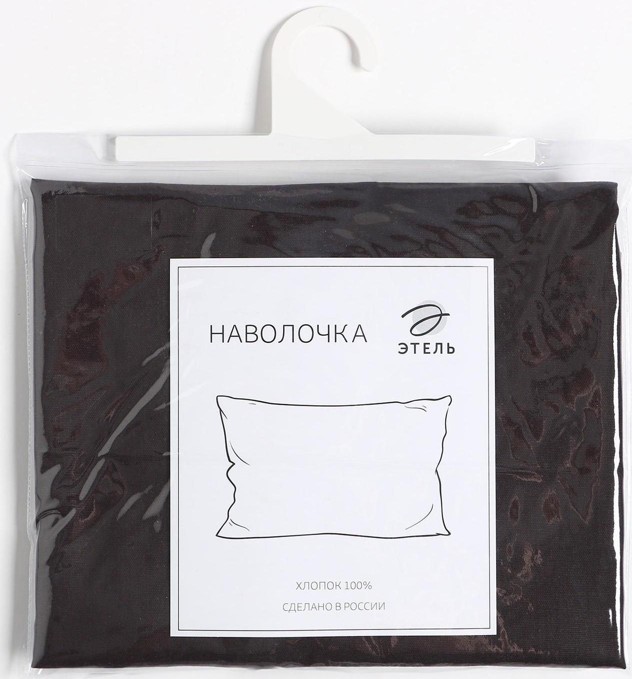 Наволочка Этель 50х70 см, цвет серый, 100% хлопок, бязь 125 гр/м2