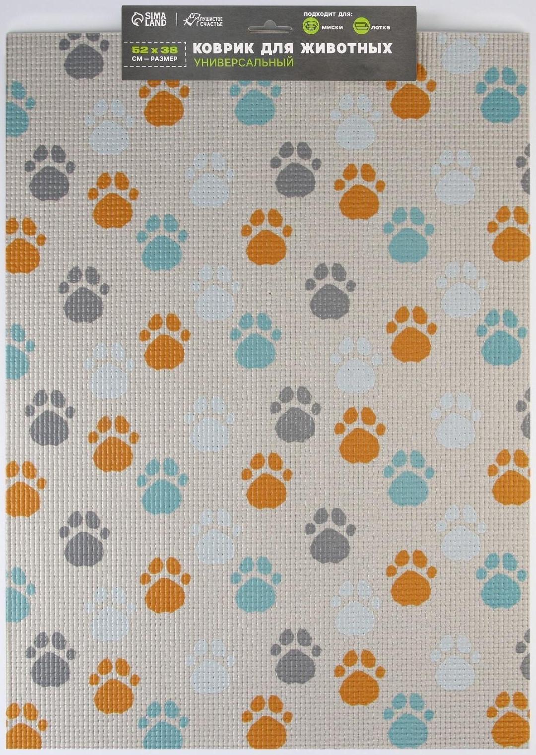 Коврик под миску «Лапки светлые», 52х38х0,3см