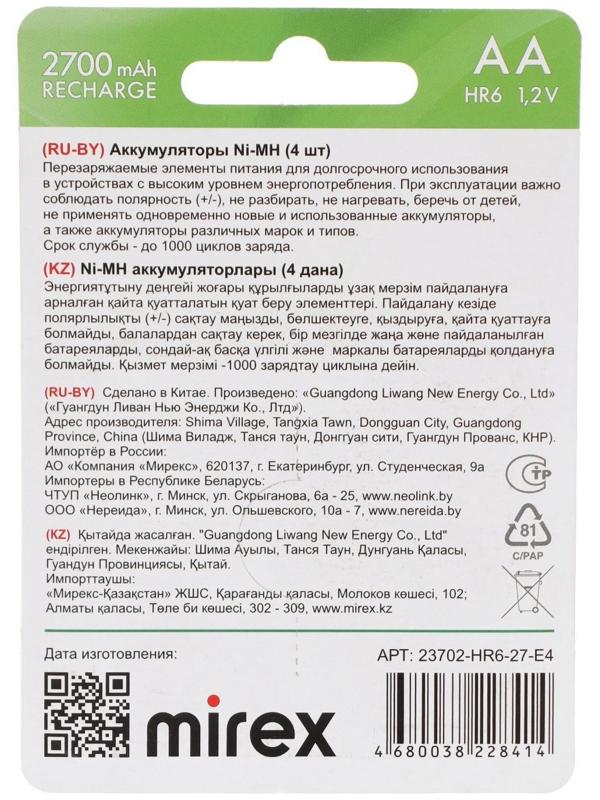 Аккумулятор Mirex, Ni-Mh, AA, HR6-4BL, 1.2В, 2700 мАч, блистер, 4 шт.