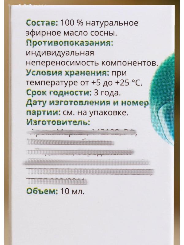 Эфирное масло 