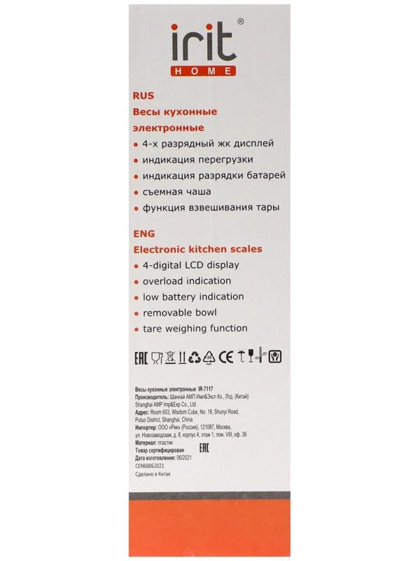 Весы кухонные Irit IR-7117, электронные, до 5 кг, красные