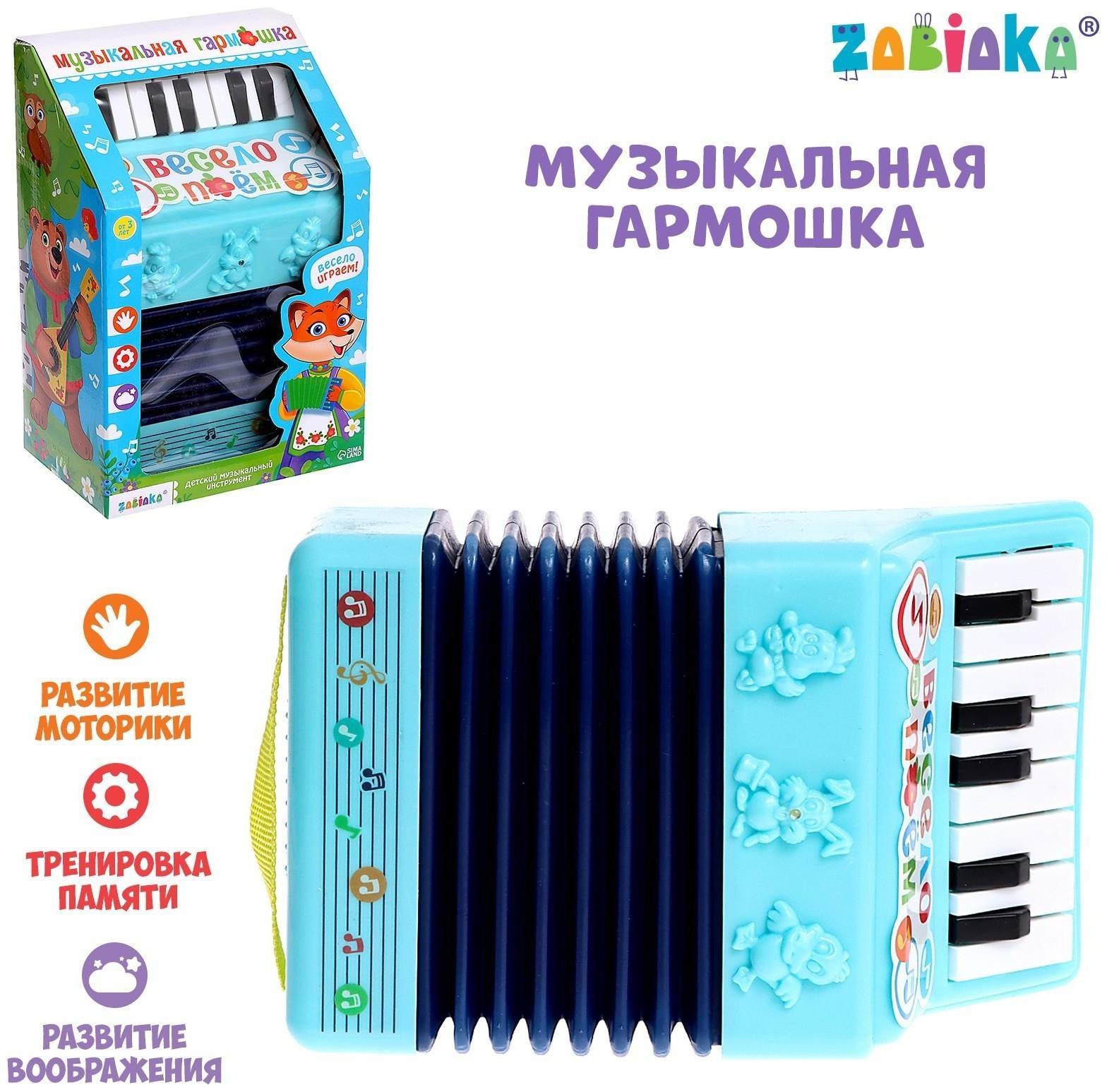 Музыкальная гармошка «Весело поём», цвета МИКС