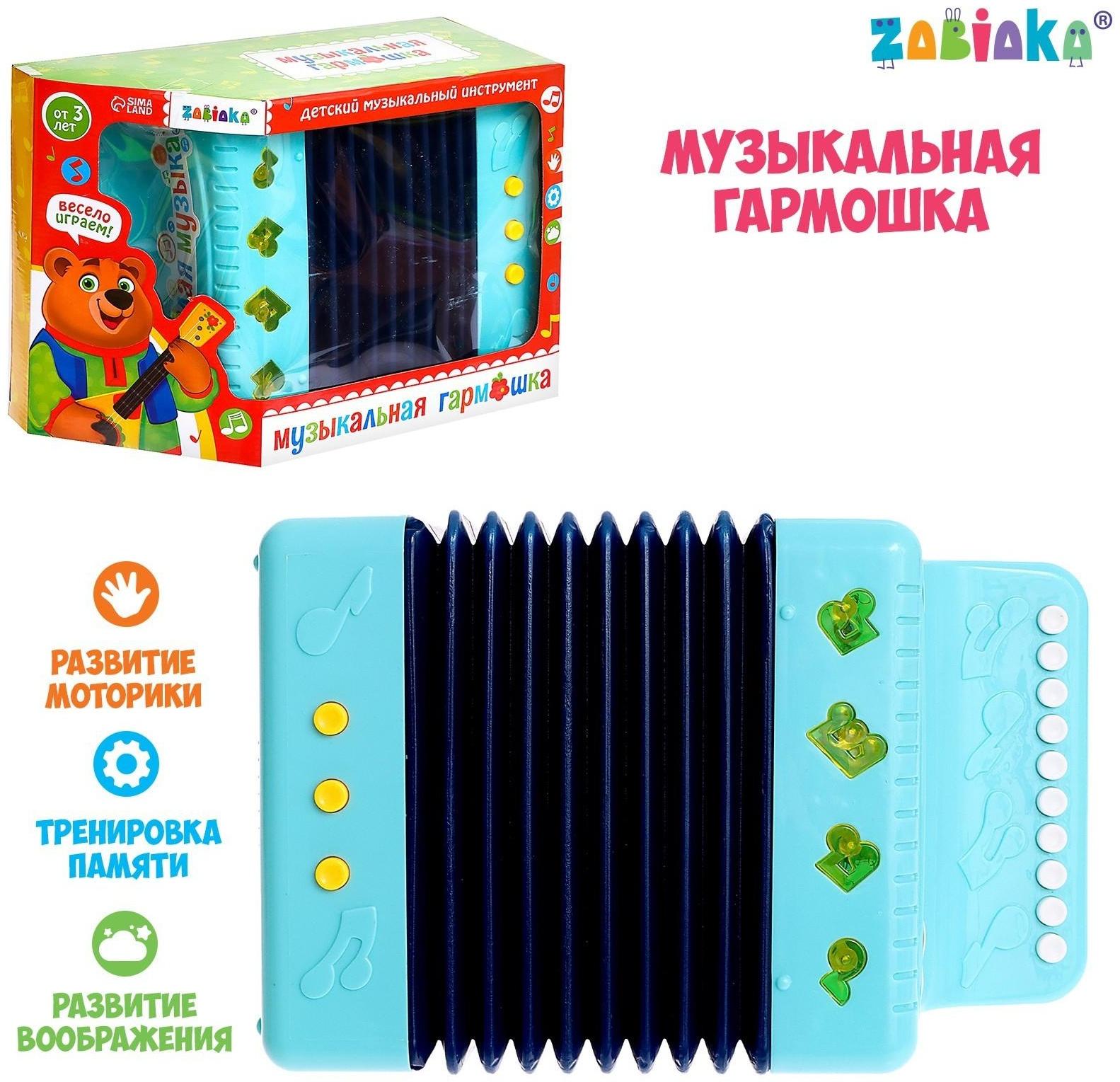 Музыкальная гармошка «Весело поём», цвета МИКС