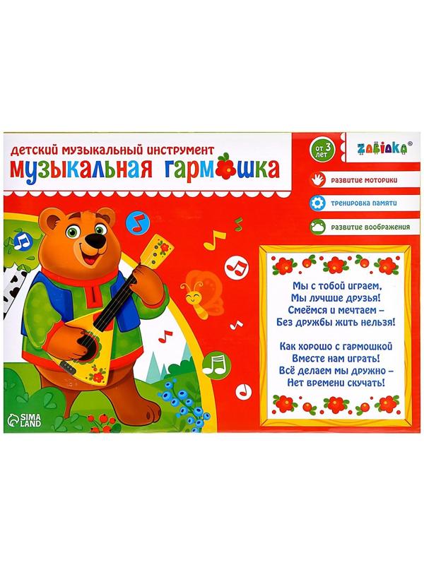 Музыкальная гармошка «Весело поём», цвета МИКС