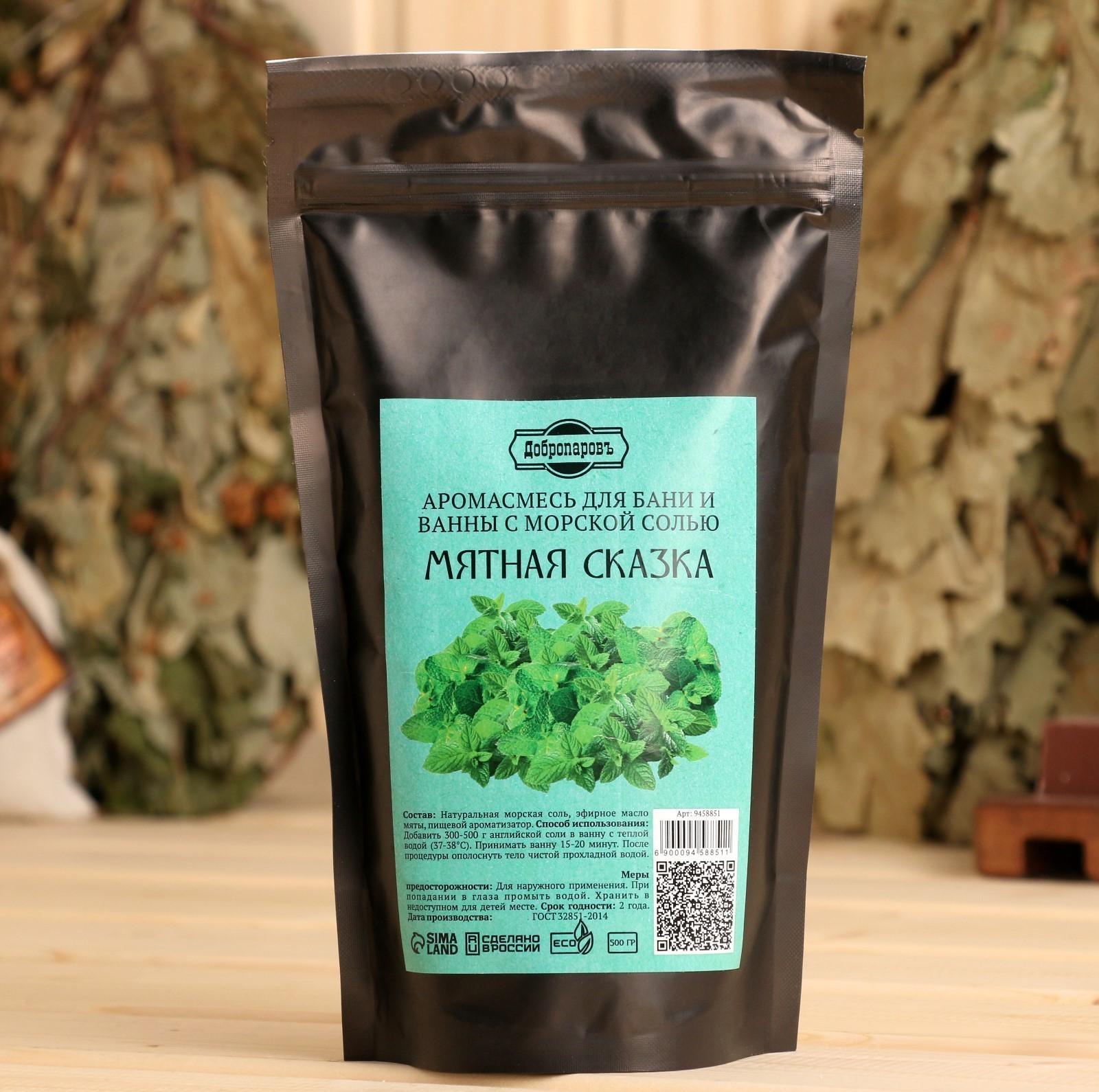 Аромасмесь для бани и ванны с английской солью  в пакете 