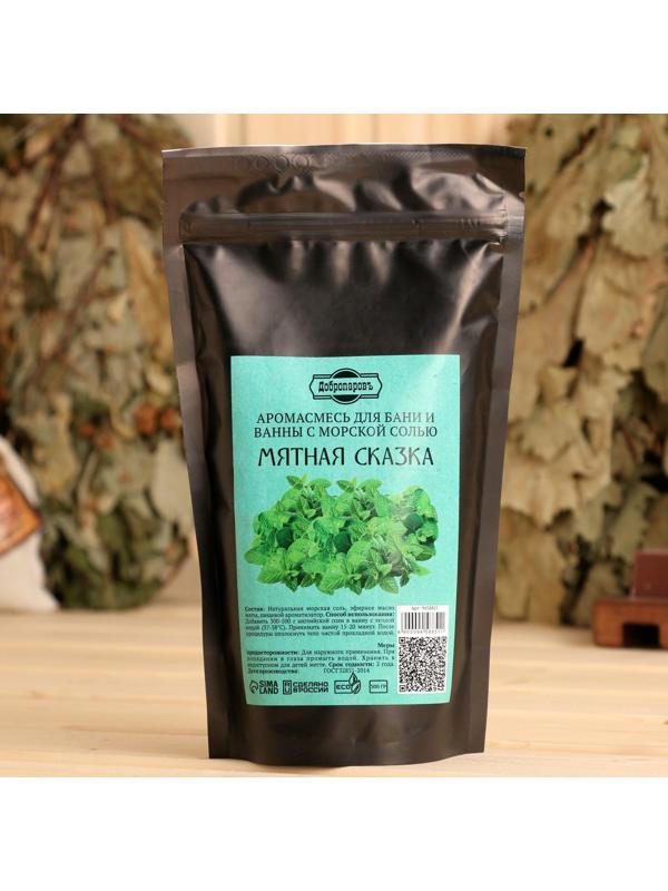 Аромасмесь для бани и ванны с английской солью  в пакете 