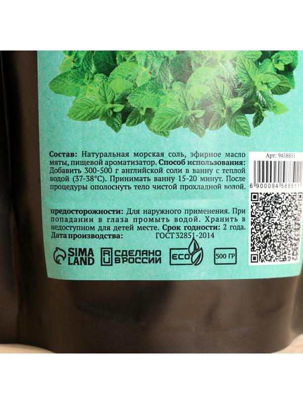 Аромасмесь для бани и ванны с английской солью  в пакете 