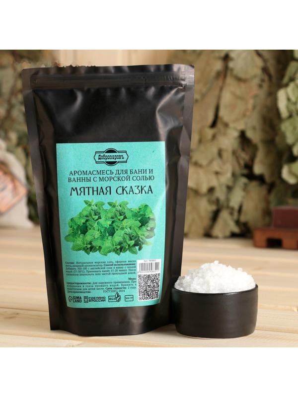 Аромасмесь для бани и ванны с английской солью  в пакете 