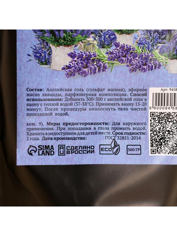Аромасмесь для бани и ванны с английской солью  в пакете 