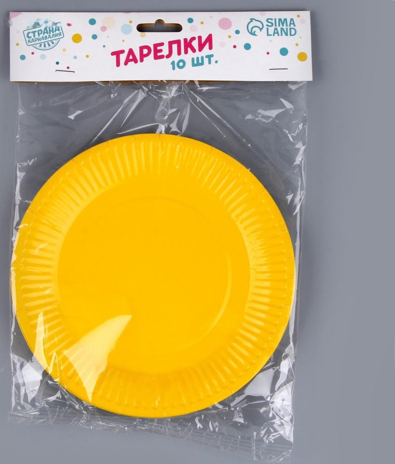Тарелка бумажная однотонная, желтый цвет 18 см, набор 10 штук