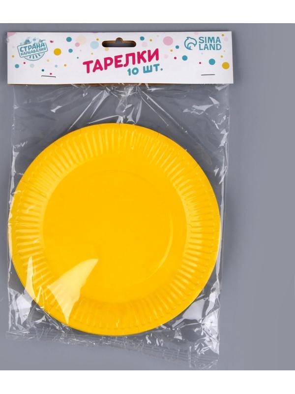 Тарелка бумажная однотонная, желтый цвет 18 см, набор 10 штук