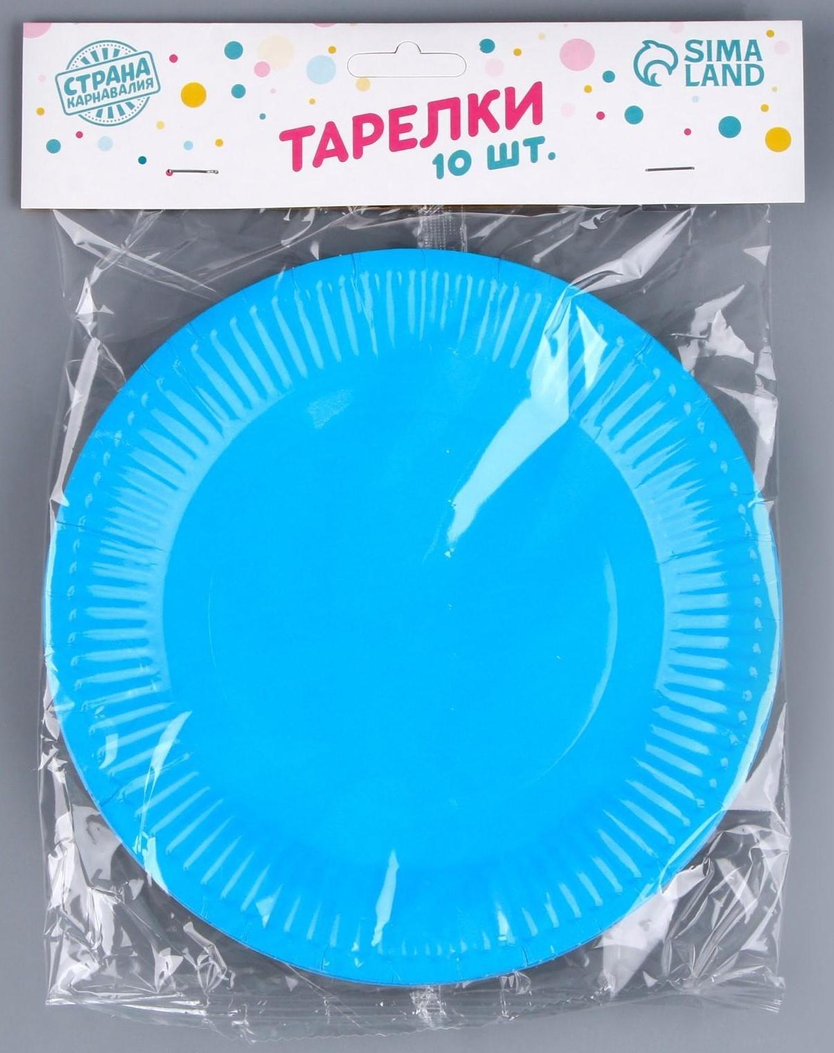 Тарелка бумажная однотонная, голубой цвет 18 см, набор 10 штук