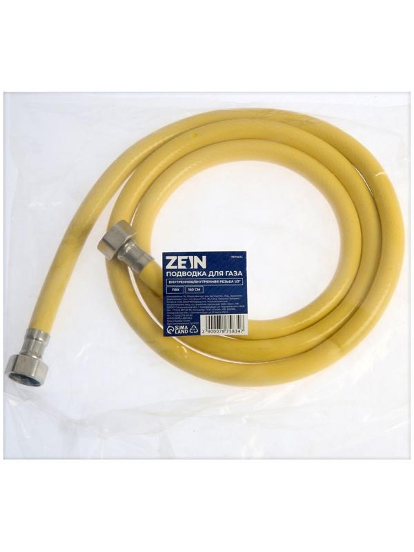 Подводка для газа ZEIN, ПВХ, внутренняя/внутренняя резьба 1/2