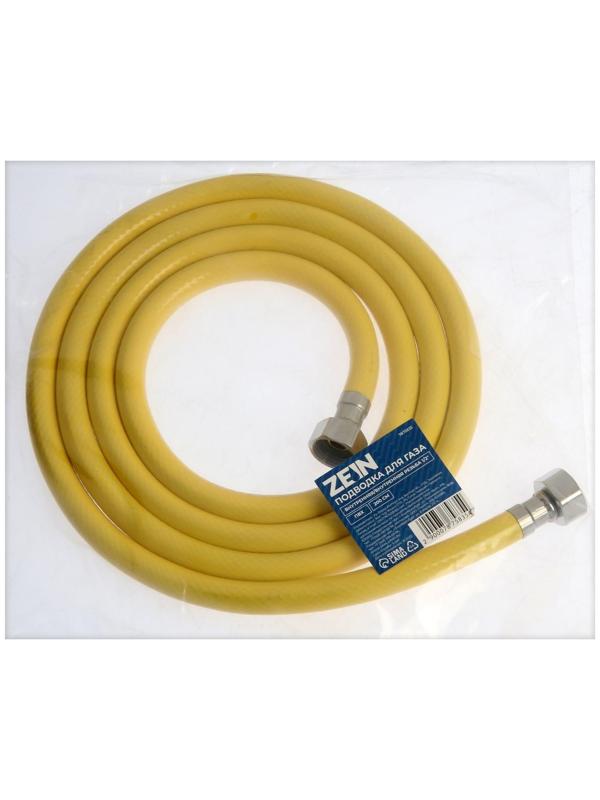 Подводка для газа ZEIN, ПВХ, внутренняя/внутренняя резьба 1/2