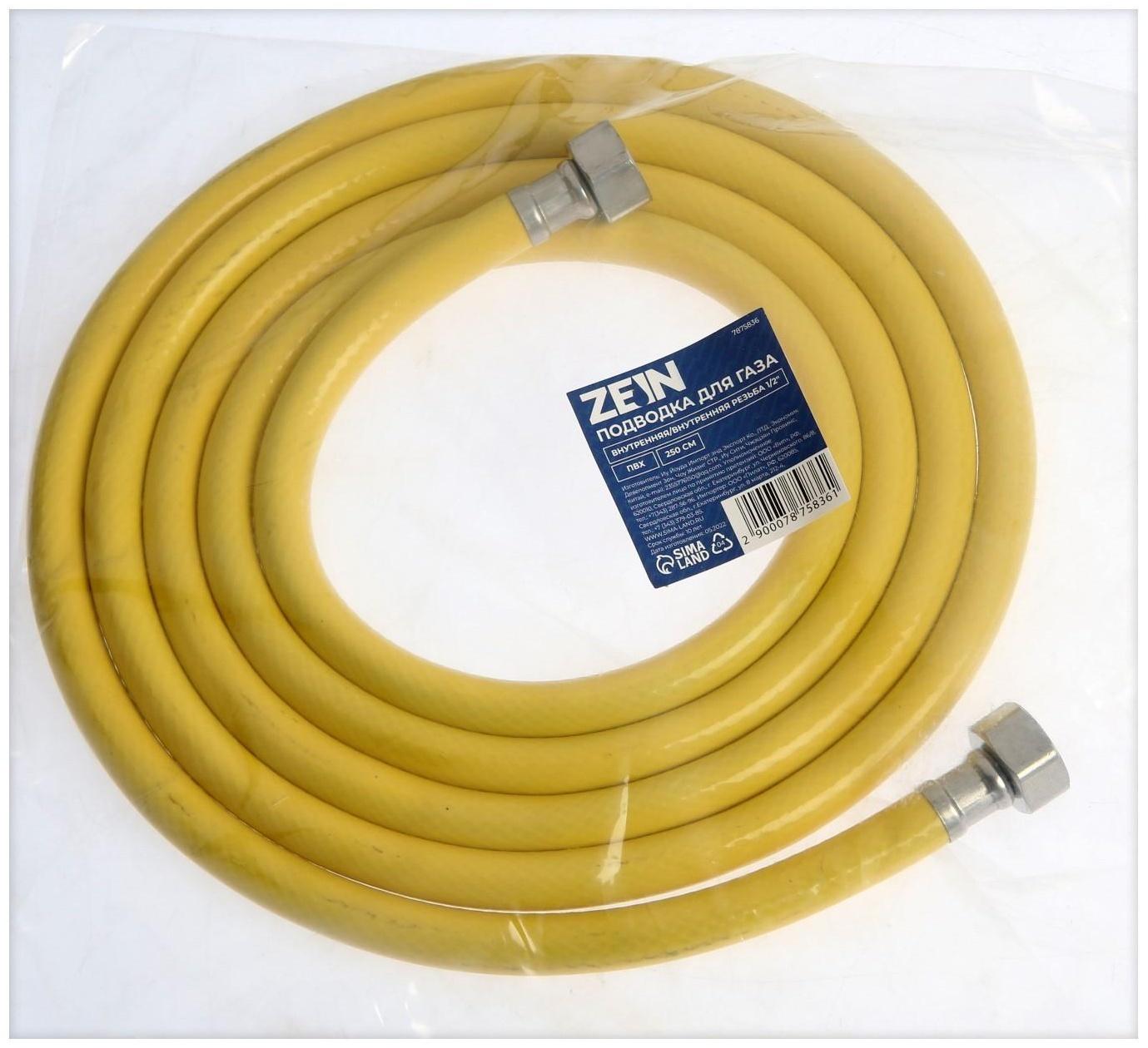 Подводка для газа ZEIN, ПВХ, внутренняя/внутренняя резьба 1/2